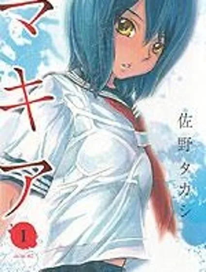 真希亚