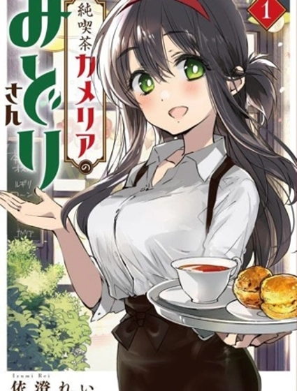 姐姐给你泡红茶呀？