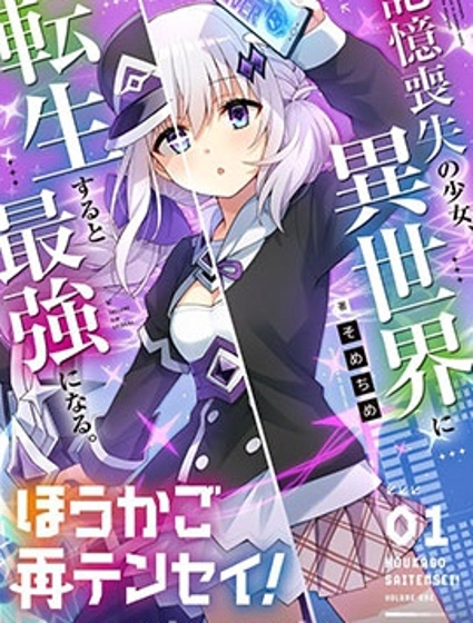 放学后再转生!