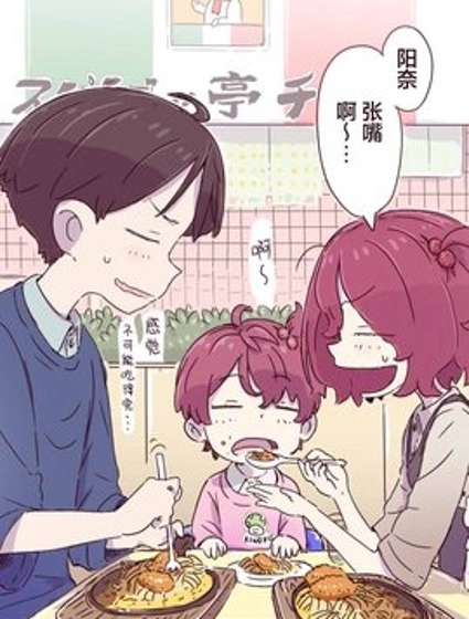 にちい败犬女主同人漫画