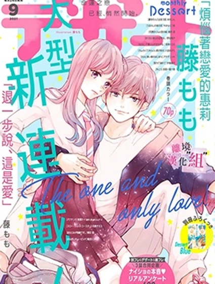 退一步說、這是愛