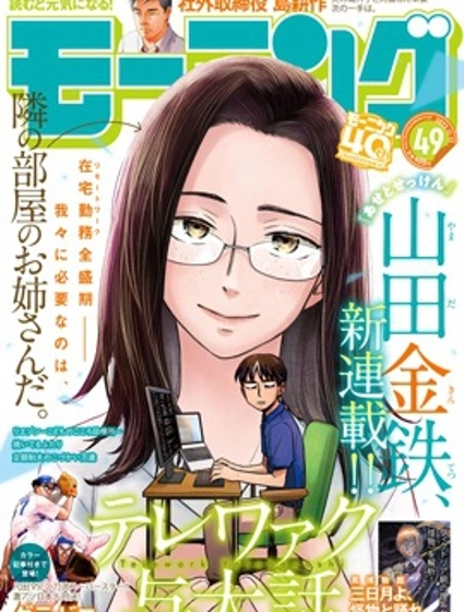 居家办公二三事