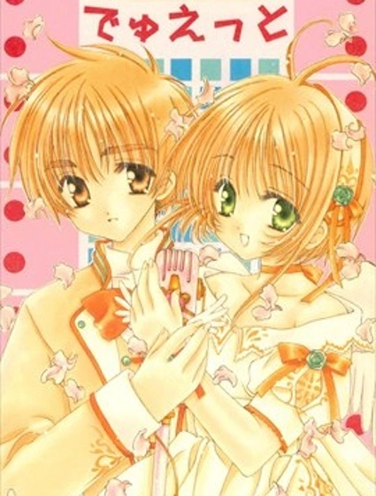 duet