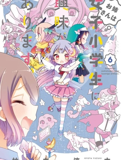 大姐姐她對JS興緻勃勃