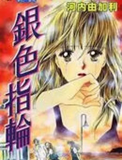 银色指轮