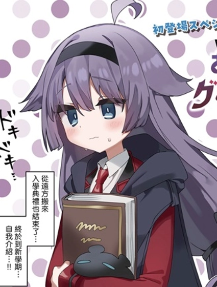 邪惡魔女的魔典