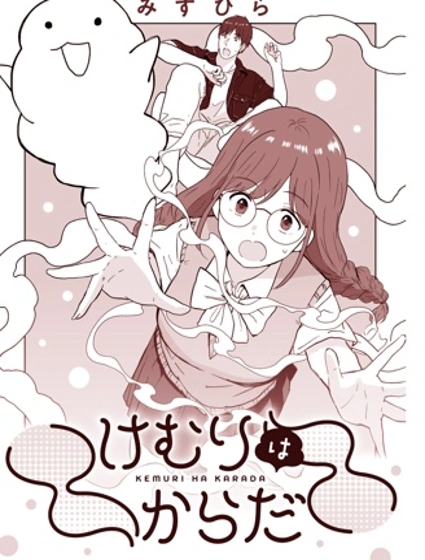 身輕如霧