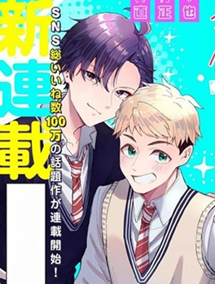 帅气女孩和12厘米的约定