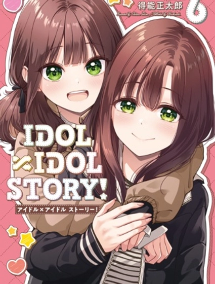 IDOL×IDOL STORY！