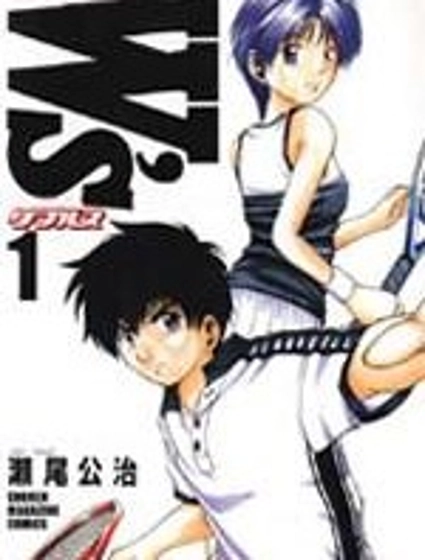 WS絕妙拍檔