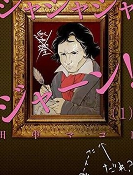 鏘鏘鏘鏘——！