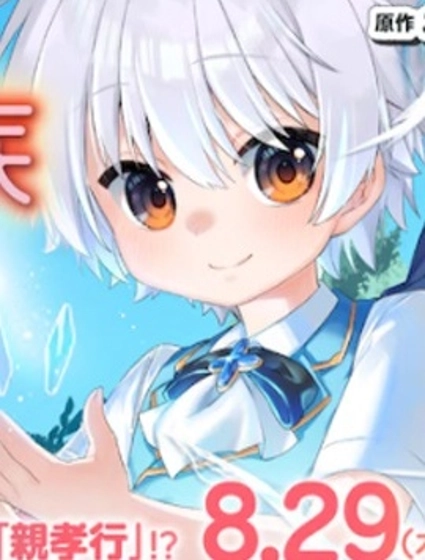 前世没有家人眷顾的我，今生被温柔的家人围绕