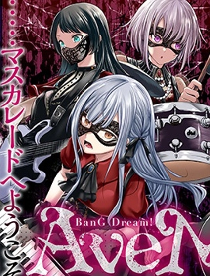 BanG Dream! Ave Mujica -manuscriptus-