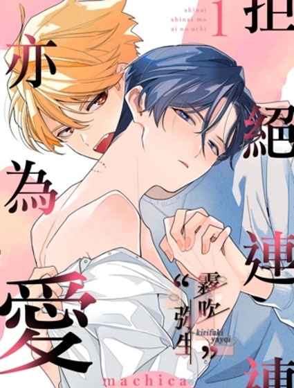 拒绝连连亦为爱