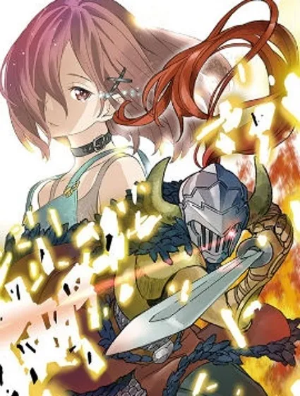 哥布林殺手外傳：第一年