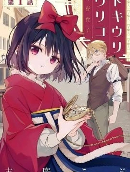 販時少女記