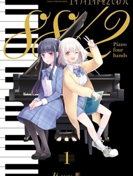 八十八琴鍵除以二