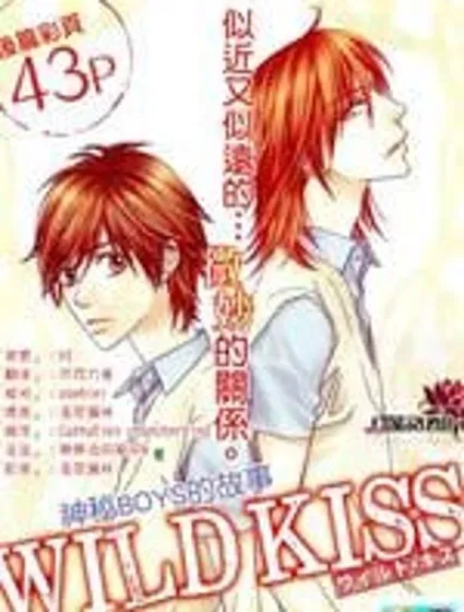 WILD KISS
