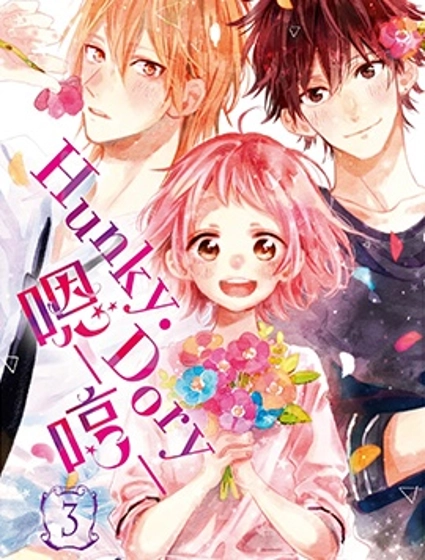 Hunky‧Dory-嗯─哼─