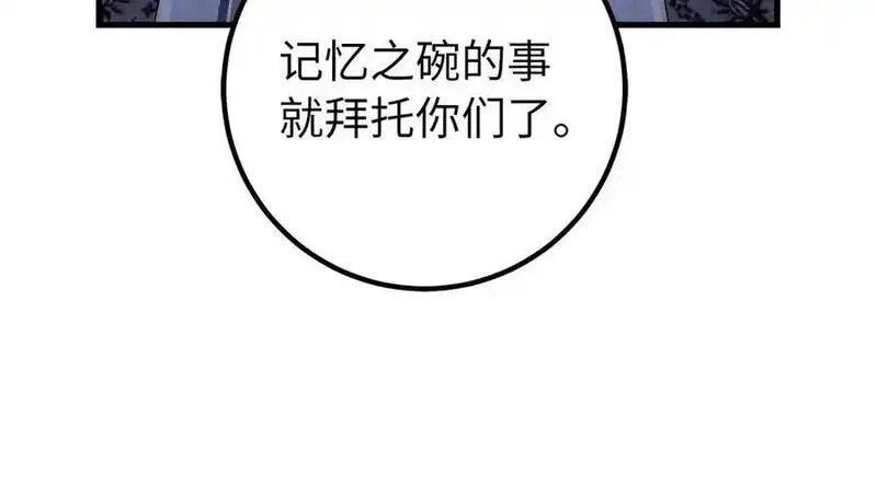 欧皇开局我无敌！,第61话 再死一次,第168张