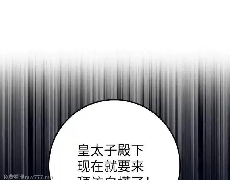 欧皇开局我无敌！,第61话 再死一次,第188张