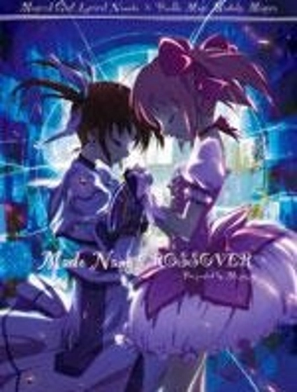 小圓奈葉CROSSOVER