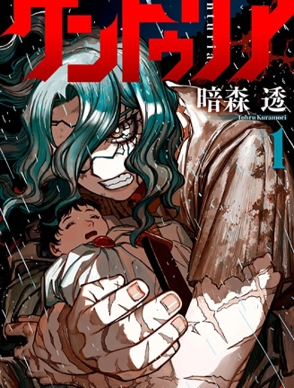 我为百人( 百人队)