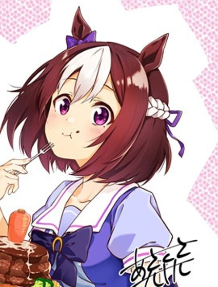 賽馬娘：馬娘飯