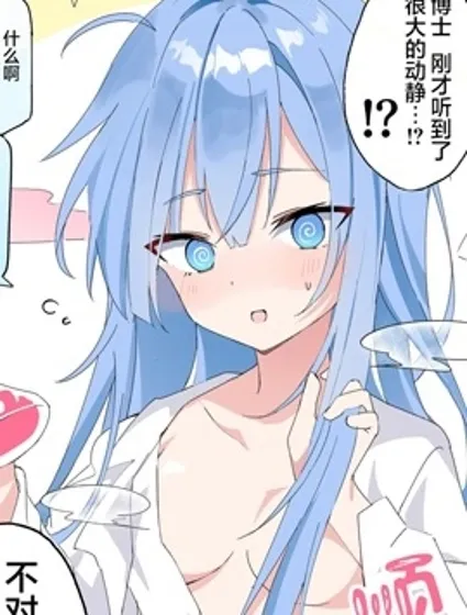 博士的世紀性大發明