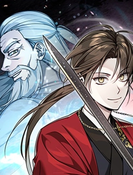 武林世家絕症公子