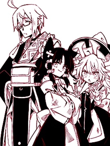 東方外來韋編9 二次漫畫