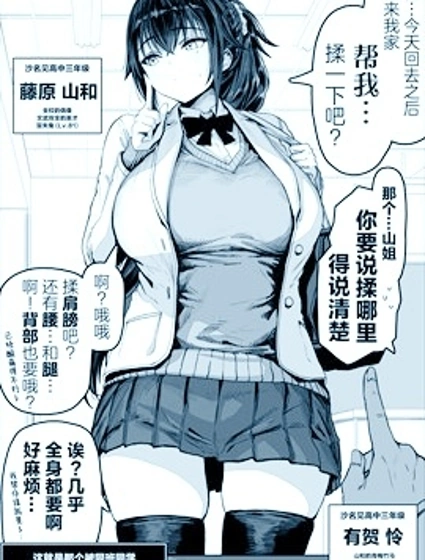 ぎばちゃんー青梅竹馬系列