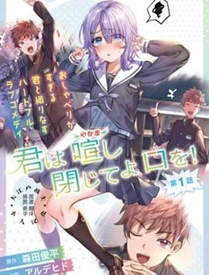 吵闹的你不肯住口