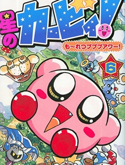 星之卡比 噗噗噗時間