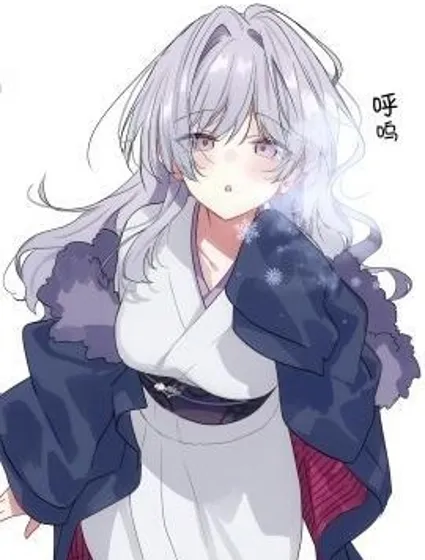 我家的雪女小姐