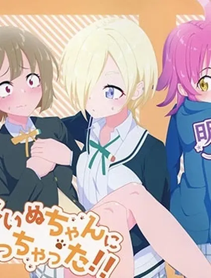 (C107)變成小狗狗啦！！