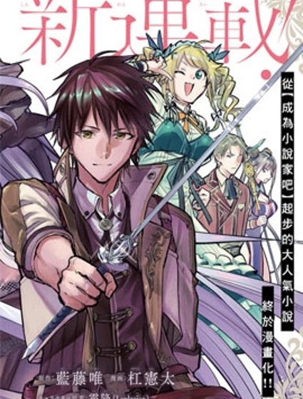 如果作为冠军的我成为了公主的小白脸