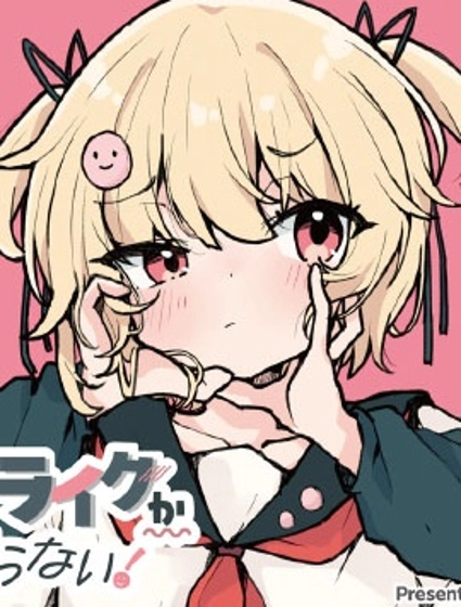 愛還是喜歡，這是個問題!