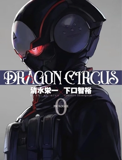 DRAGON CIRCUS