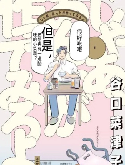 那你來做做看啊！