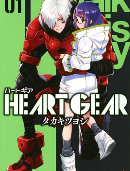 Heart Gear