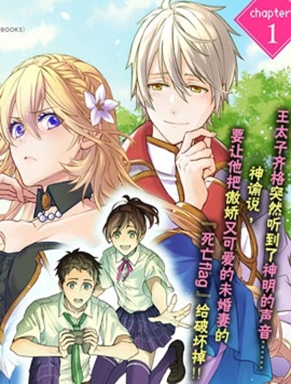 傲娇反派千金莉洁洛特与实况主远藤同学及解说员小林同学