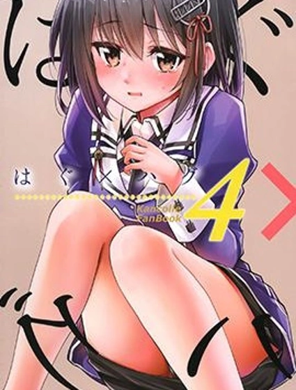 Hagu × Hagu